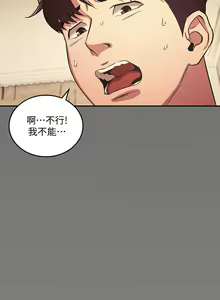 Page 381 of 朋友的妈妈/Mother Hunting - preview thumbnail