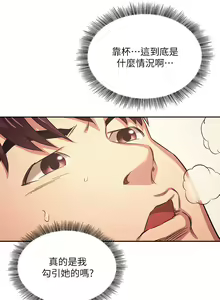 Page 384 of 朋友的妈妈/Mother Hunting - preview thumbnail