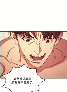 Page 388 of 朋友的妈妈/Mother Hunting - preview thumbnail