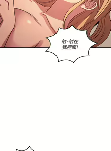 Page 389 of 朋友的妈妈/Mother Hunting - preview thumbnail