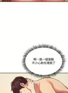 Page 392 of 朋友的妈妈/Mother Hunting - preview thumbnail