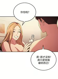 Page 395 of 朋友的妈妈/Mother Hunting - preview thumbnail