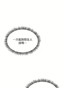 Page 396 of 朋友的妈妈/Mother Hunting - preview thumbnail