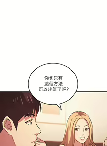Page 399 of 朋友的妈妈/Mother Hunting - preview thumbnail
