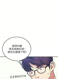 Page 420 of 朋友的妈妈/Mother Hunting - preview thumbnail
