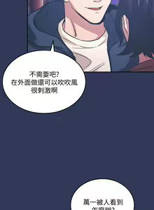 Page 429 of 朋友的妈妈/Mother Hunting - preview thumbnail