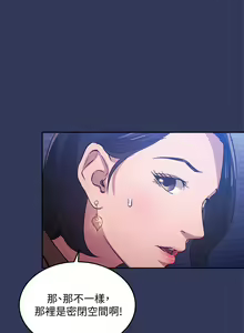 Page 433 of 朋友的妈妈/Mother Hunting - preview thumbnail