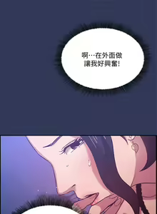 Page 443 of 朋友的妈妈/Mother Hunting - preview thumbnail