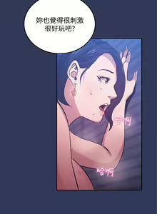 Page 455 of 朋友的妈妈/Mother Hunting - preview thumbnail