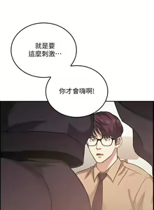 Page 469 of 朋友的妈妈/Mother Hunting - preview thumbnail