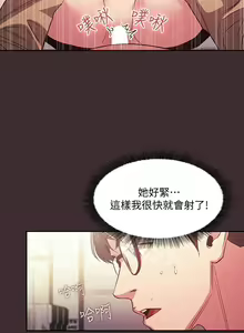 Page 476 of 朋友的妈妈/Mother Hunting - preview thumbnail