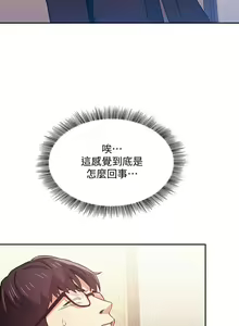Page 480 of 朋友的妈妈/Mother Hunting - preview thumbnail