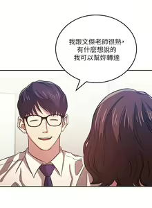 Page 484 of 朋友的妈妈/Mother Hunting - preview thumbnail