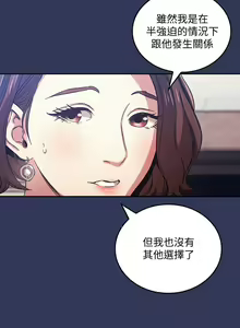Page 493 of 朋友的妈妈/Mother Hunting - preview thumbnail