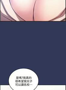 Page 494 of 朋友的妈妈/Mother Hunting - preview thumbnail