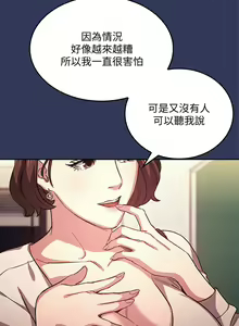 Page 500 of 朋友的妈妈/Mother Hunting - preview thumbnail