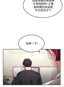 Page 51 of 朋友的妈妈/Mother Hunting - preview thumbnail
