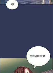 Page 512 of 朋友的妈妈/Mother Hunting - preview thumbnail