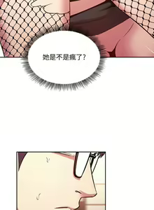 Page 514 of 朋友的妈妈/Mother Hunting - preview thumbnail