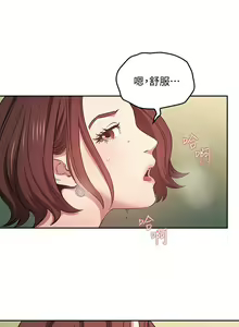 Page 518 of 朋友的妈妈/Mother Hunting - preview thumbnail