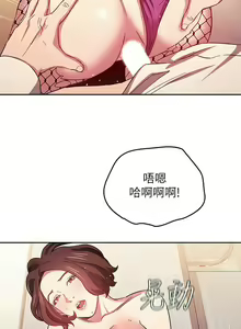 Page 524 of 朋友的妈妈/Mother Hunting - preview thumbnail