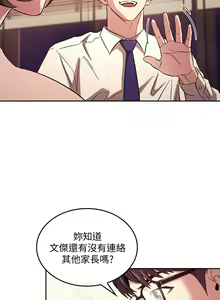 Page 530 of 朋友的妈妈/Mother Hunting - preview thumbnail