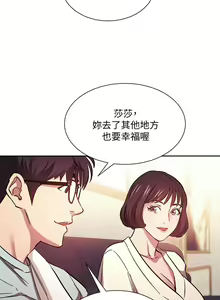 Page 556 of 朋友的妈妈/Mother Hunting - preview thumbnail