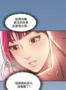 Page 56 of 朋友的妈妈/Mother Hunting - preview thumbnail