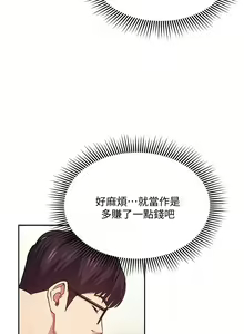 Page 571 of 朋友的妈妈/Mother Hunting - preview thumbnail