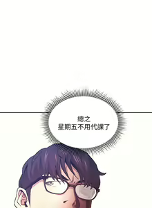 Page 580 of 朋友的妈妈/Mother Hunting - preview thumbnail