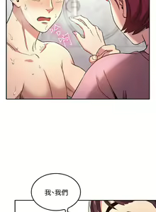 Page 58 of 朋友的妈妈/Mother Hunting - preview thumbnail