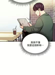 Page 589 of 朋友的妈妈/Mother Hunting - preview thumbnail