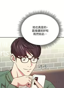Page 590 of 朋友的妈妈/Mother Hunting - preview thumbnail