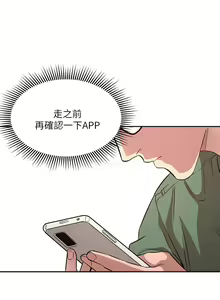Page 591 of 朋友的妈妈/Mother Hunting - preview thumbnail