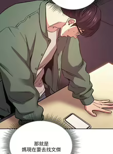 Page 593 of 朋友的妈妈/Mother Hunting - preview thumbnail