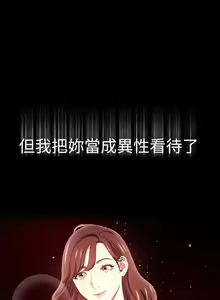Page 598 of 朋友的妈妈/Mother Hunting - preview thumbnail