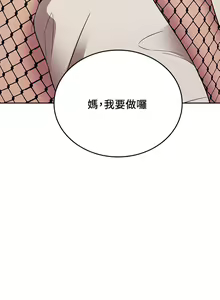 Page 620 of 朋友的妈妈/Mother Hunting - preview thumbnail