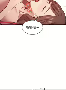 Page 626 of 朋友的妈妈/Mother Hunting - preview thumbnail