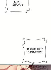 Page 627 of 朋友的妈妈/Mother Hunting - preview thumbnail