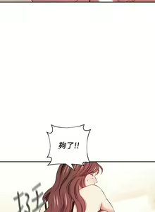 Page 632 of 朋友的妈妈/Mother Hunting - preview thumbnail