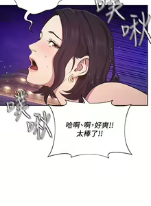 Page 641 of 朋友的妈妈/Mother Hunting - preview thumbnail