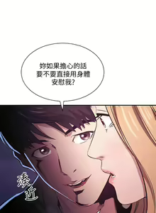 Page 662 of 朋友的妈妈/Mother Hunting - preview thumbnail