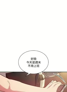 Page 675 of 朋友的妈妈/Mother Hunting - preview thumbnail