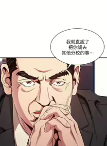 Page 679 of 朋友的妈妈/Mother Hunting - preview thumbnail