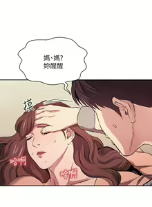 Page 689 of 朋友的妈妈/Mother Hunting - preview thumbnail