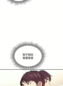 Page 696 of 朋友的妈妈/Mother Hunting - preview thumbnail