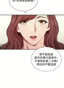 Page 716 of 朋友的妈妈/Mother Hunting - preview thumbnail