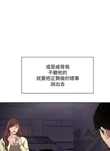 Page 746 of 朋友的妈妈/Mother Hunting - preview thumbnail