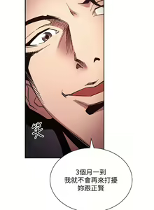 Page 749 of 朋友的妈妈/Mother Hunting - preview thumbnail