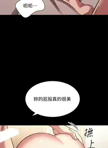Page 761 of 朋友的妈妈/Mother Hunting - preview thumbnail